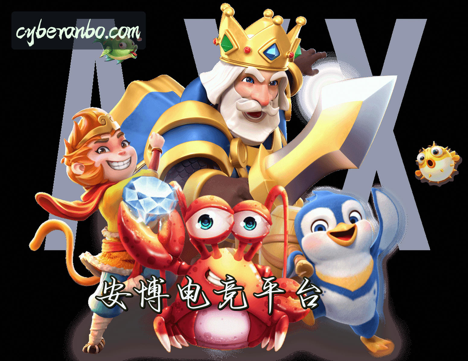 安博电竞app官方网站